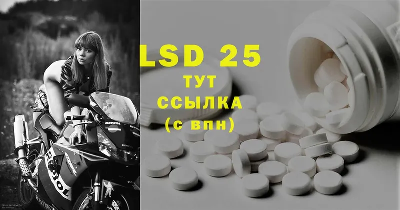 ЛСД экстази ecstasy Лабинск